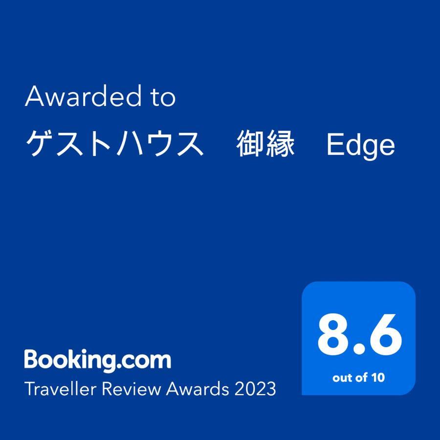 Guest House Edge 하코네 외부 사진